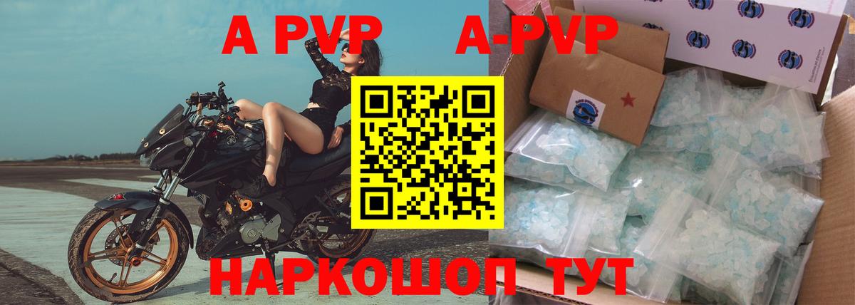 Alpha-PVP Соль Майский