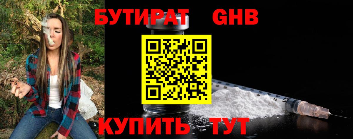 БУТИРАТ BDO  Вход с VPN  Бутират  Майский 