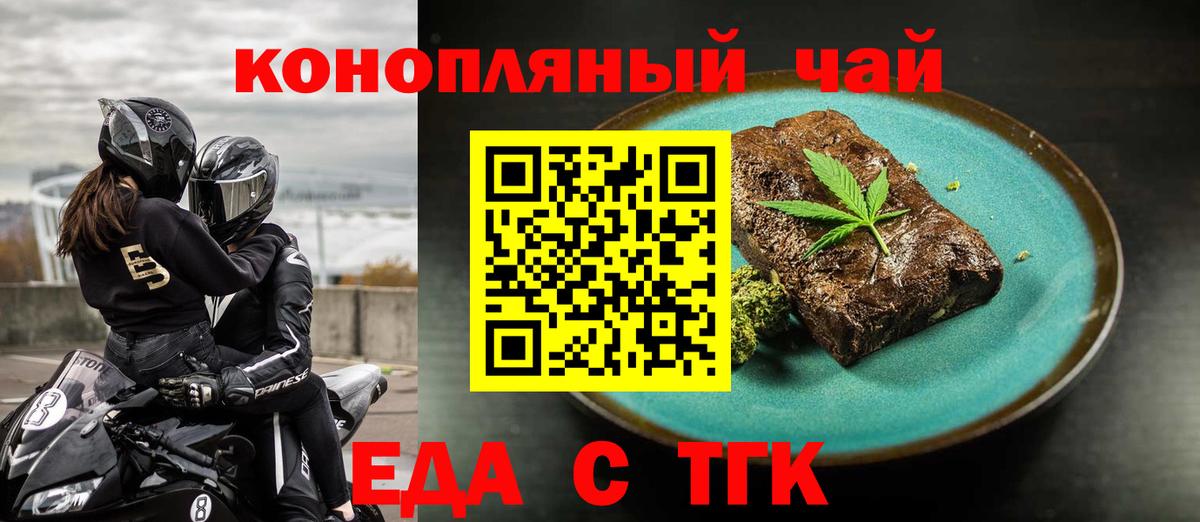 Canna-Cookies марихуана Майский