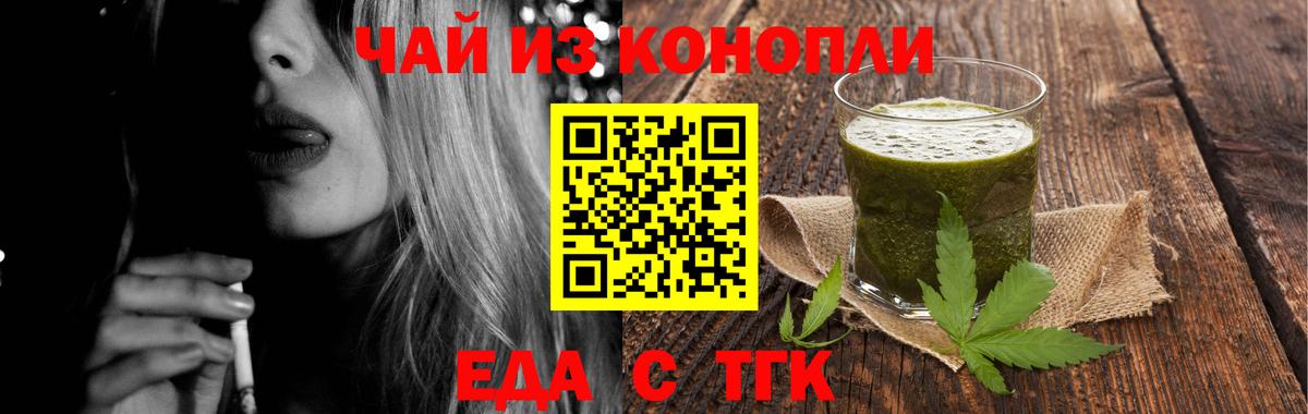 Майский  Еда ТГК марихуана  Вход с VPN 