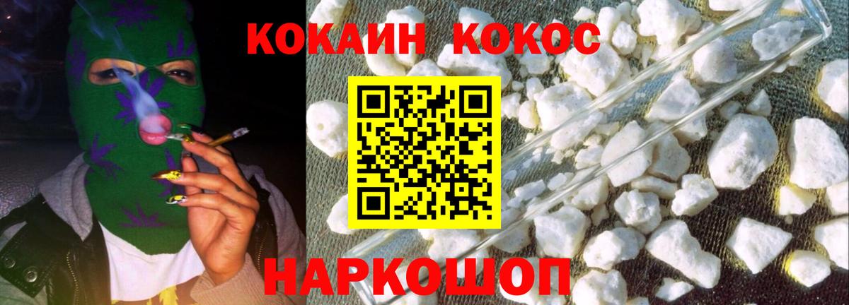 COCAIN VHQ  Вход с VPN  Cocaine  Кокаин FishScale  Майский 