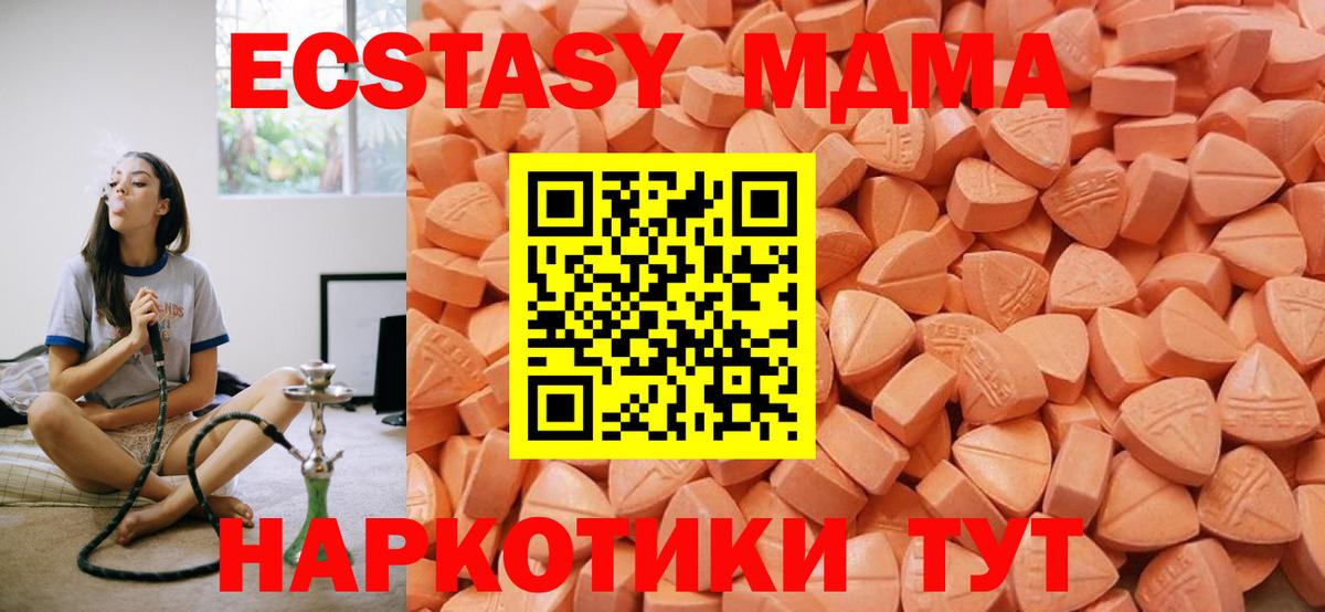 Майский  ЭКСТАЗИ  Вход с VPN  Ecstasy MDMA  ЭКСТАЗИ louis Vuitton 