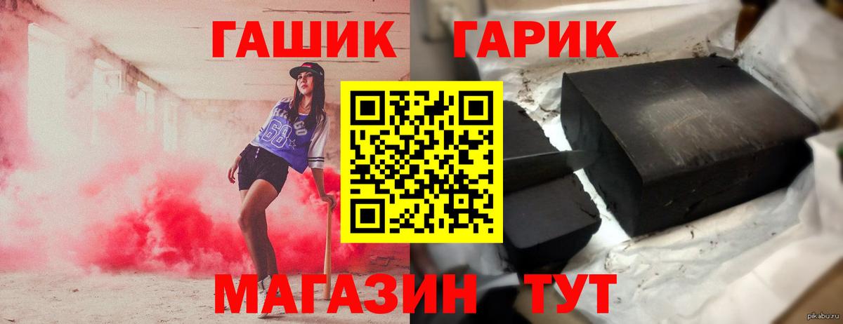 сколько стоит  ГАШ 40% ТГК  ГАШИШ AMNESIA HAZE  Гашиш  Вход с VPN  Майский 