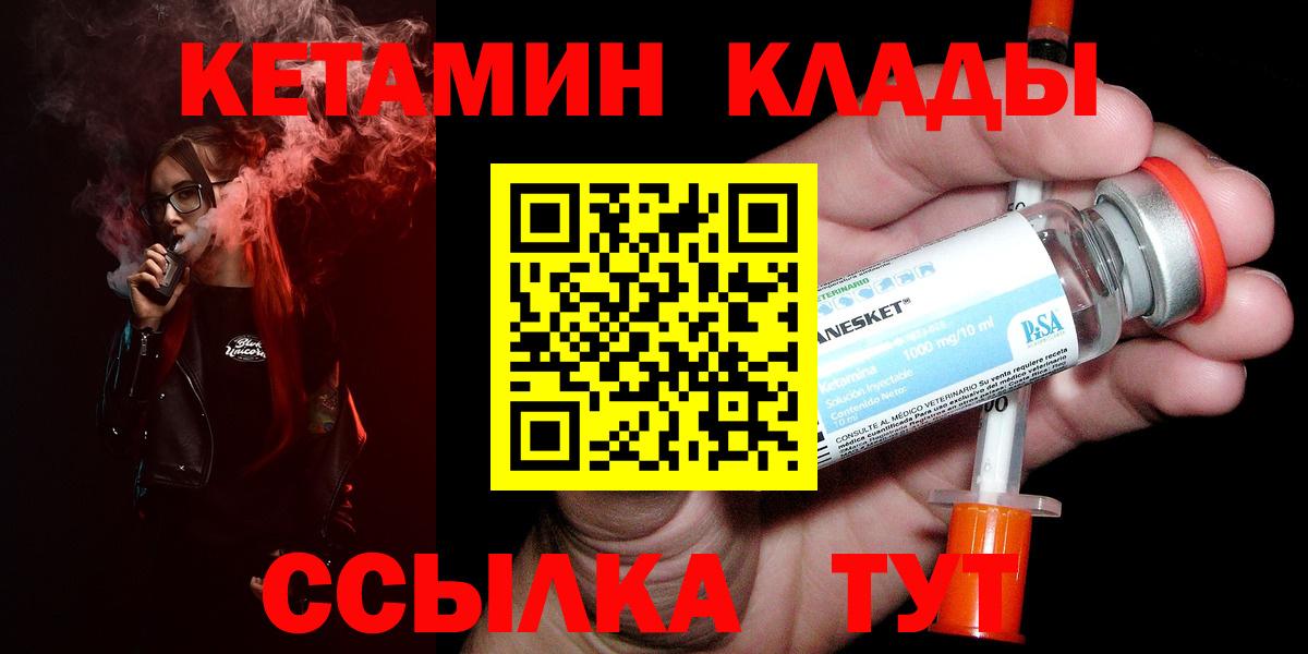 КЕТАМИН VHQ  Кетамин ketamine  Вход с VPN  мориарти состав  Майский 