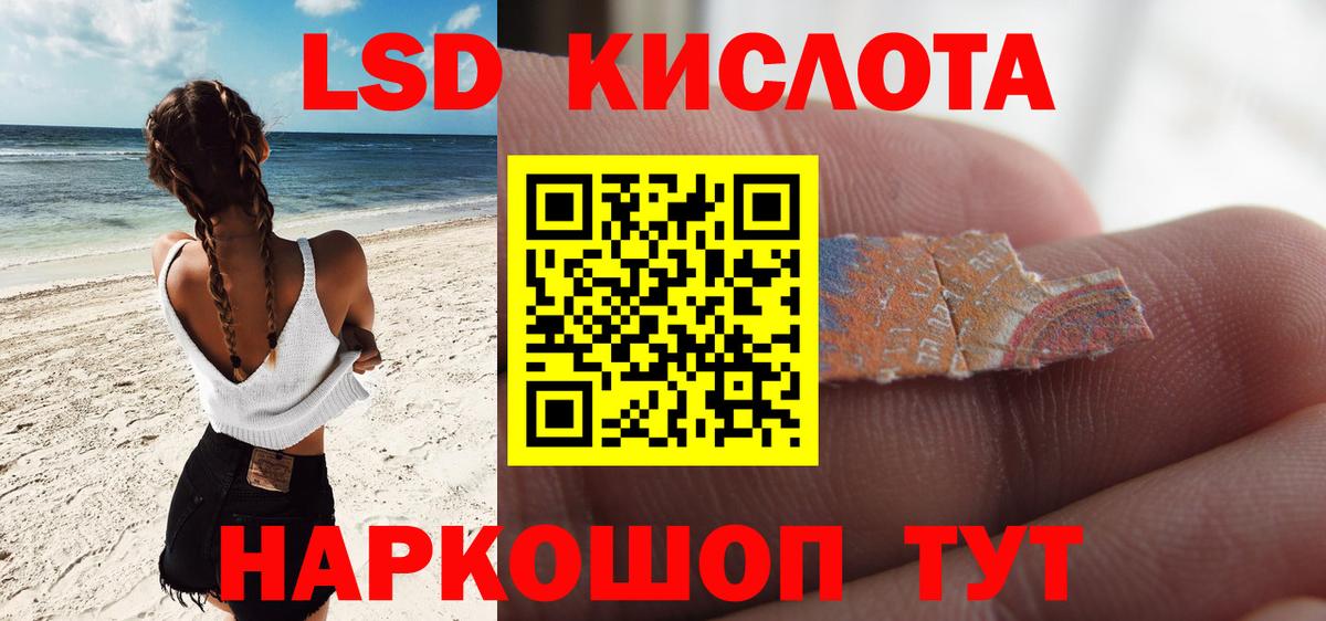 ЛСД экстази ecstasy  Вход с VPN  Майский 