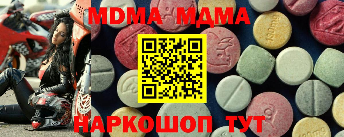 МДМА  МДМА VHQ  Вход с VPN  Майский  MDMA VHQ 