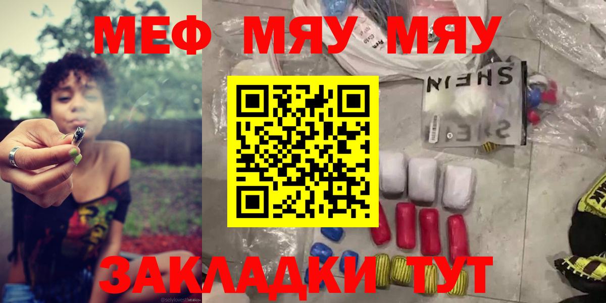 МЕФ  МЕФ mephedrone  Мефедрон 4 MMC  Вход с VPN  Майский 