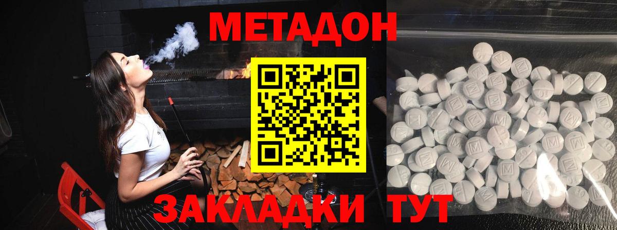 Майский  МЕТАДОН белоснежный  Вход с VPN 