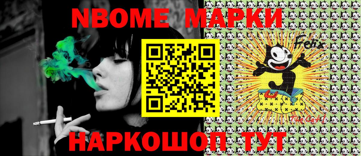 Майский  Марки 25I-NBOMe 1500мкг  Вход с VPN  Марки 25I-NBOMe 1500мкг 